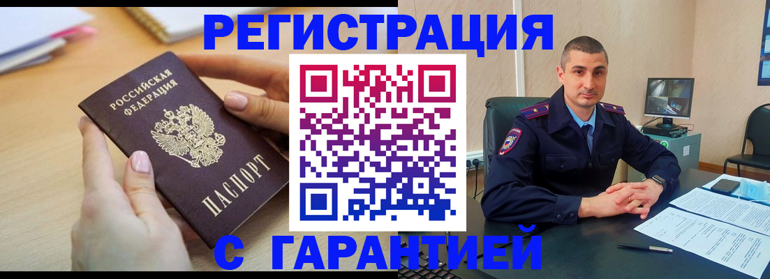 временная регистрация поиск в Карабаново