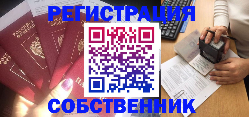 временная регистрация в Карабаново