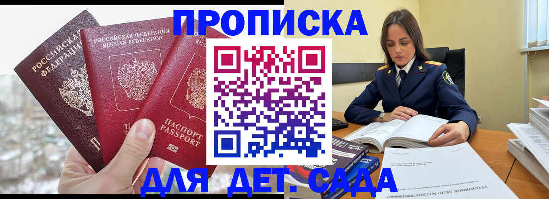 временная регистрация 2025 в Карабаново