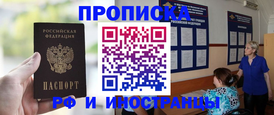 где прописаться в Карабаново