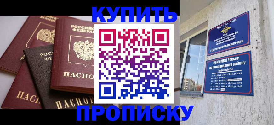 найти адрес прописки в Карабаново