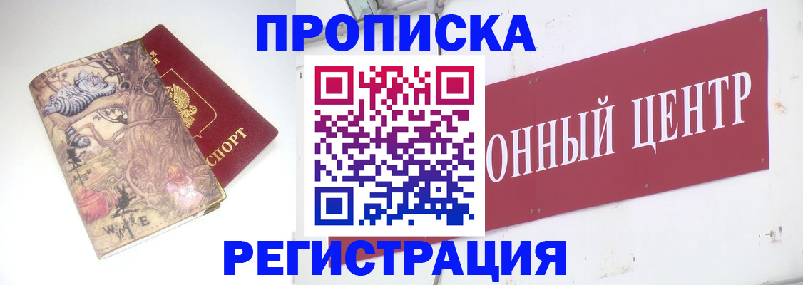 временная регистрация гарантия в Карабаново