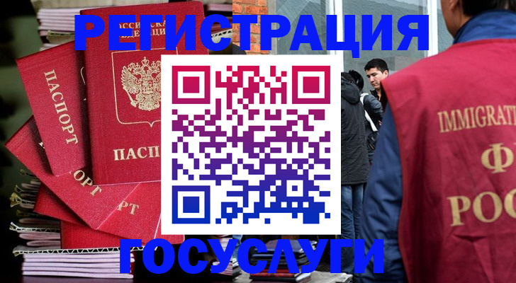временная регистрация законно в Карабаново