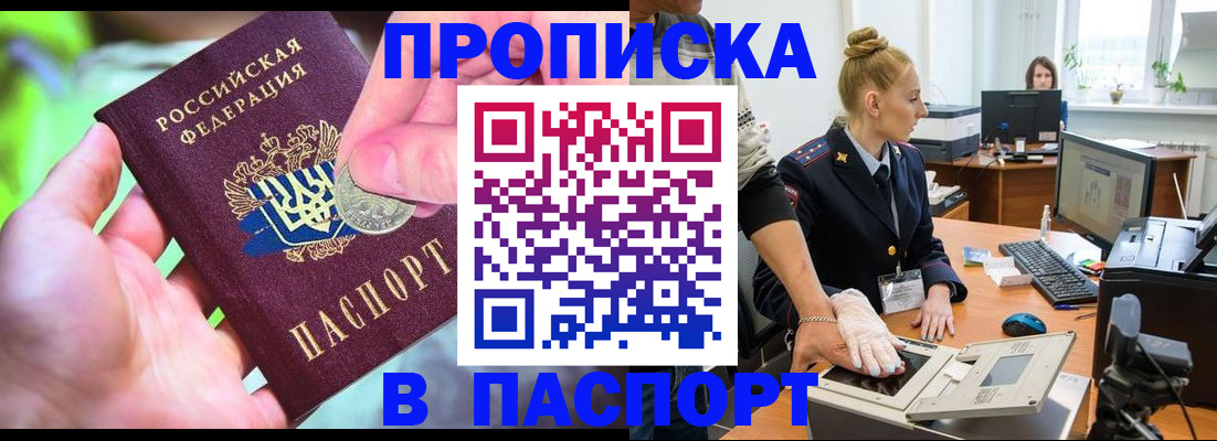 прописка иностранных граждан в Карабаново